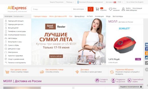 Российские товары потерпели фиаско на AliExpress