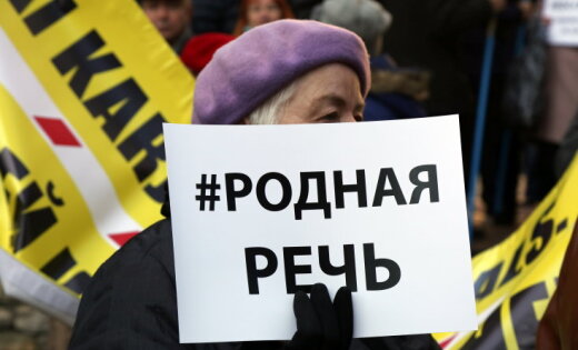 Защитники русских школ проведут в Риге Марш Рассерженных родителей
