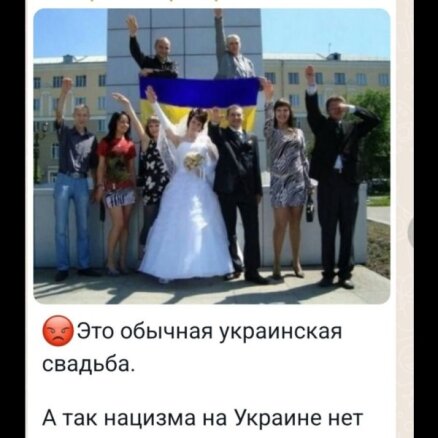 Правда ли, что на фотографии изображена свадьба в Украине?