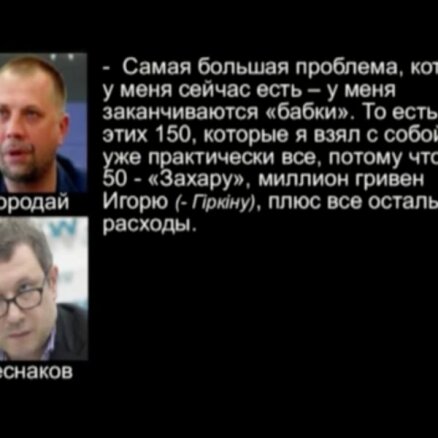 Separātists Borodajs atskaitās 'Vienotās Krievijas' pārstāvim; Purgins kritizē Girkinu