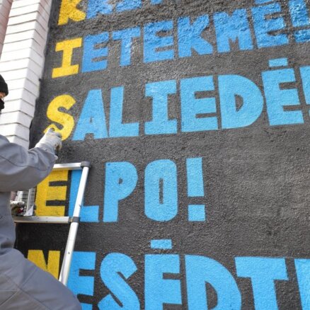 ФОТО: в квартале Sporta 2 разрисовали стены в поддержку Украины