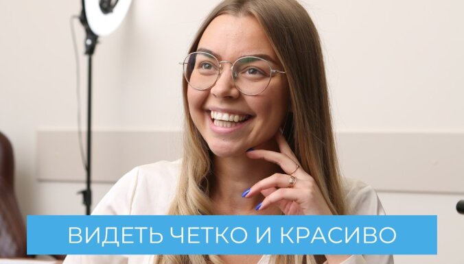 Просто хочу жить без очков!