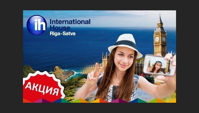 Английские каникулы за рубежом от IH Riga-Satvа