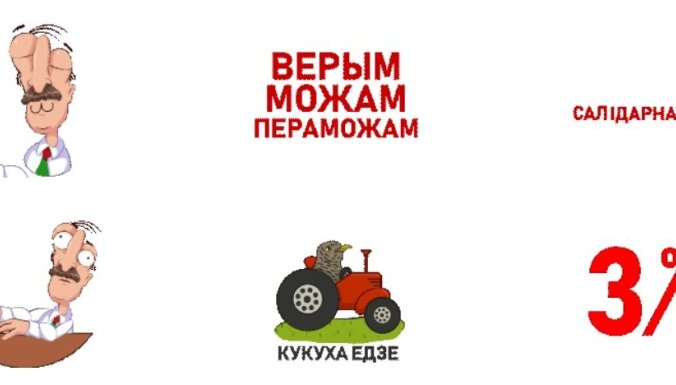стикеры телеграм Беларусь Лукашенко