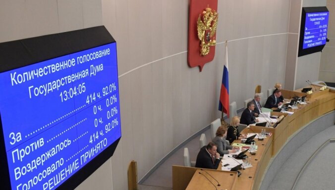 Госдума РФ ратифицировала договор с ДНР и ЛНР