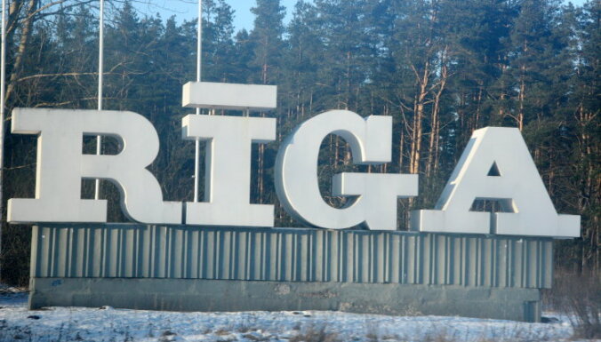 Знак Rīga внесен в список охраняемых государством памятников культуры
