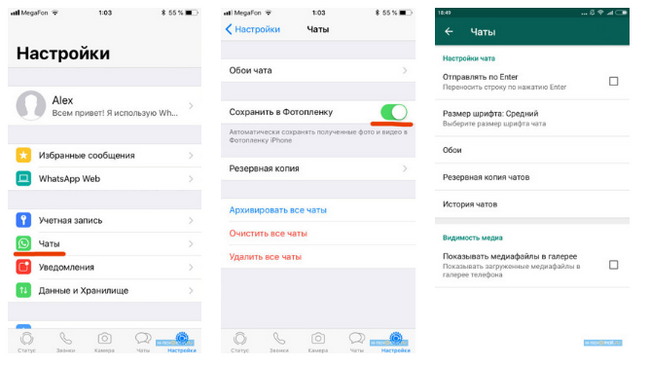 Как Из Вотсапа Сохранить Фото В Галерее